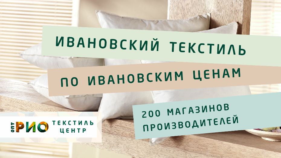 Как выбрать постельное белье. Полезные советы и статьи от экспертов Текстиль центра РИО  Улан-Удэ