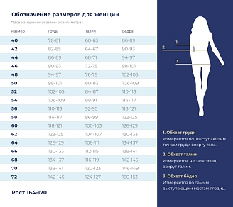 Брюки медицинские женские однотонные М-305-73 Элит-145 / Стрейч